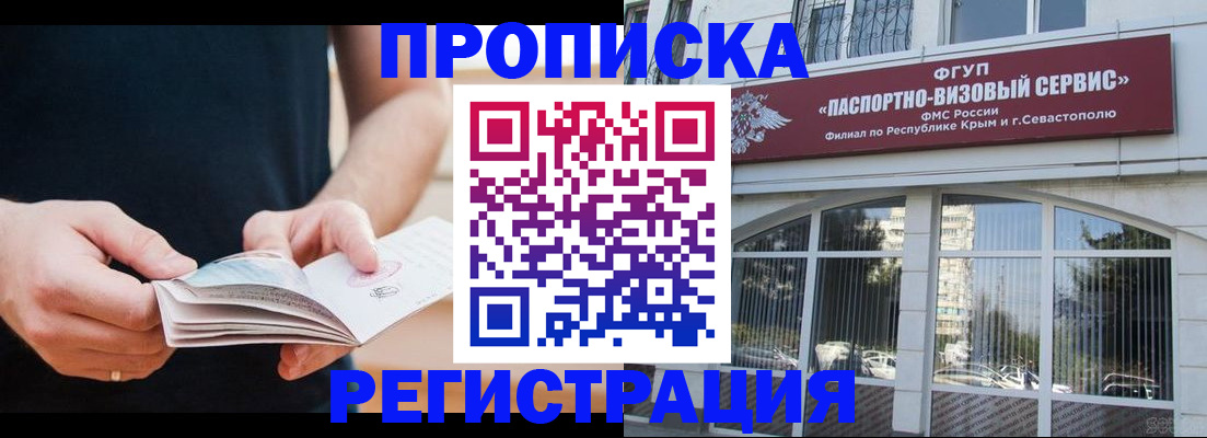 временная регистрация адрес в Вельске
