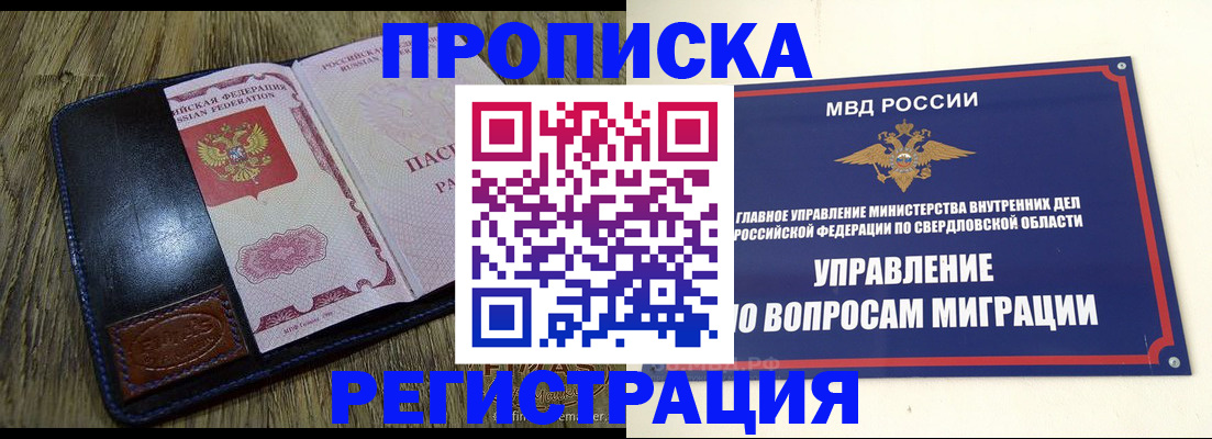 прописка для военкомата в Вельске
