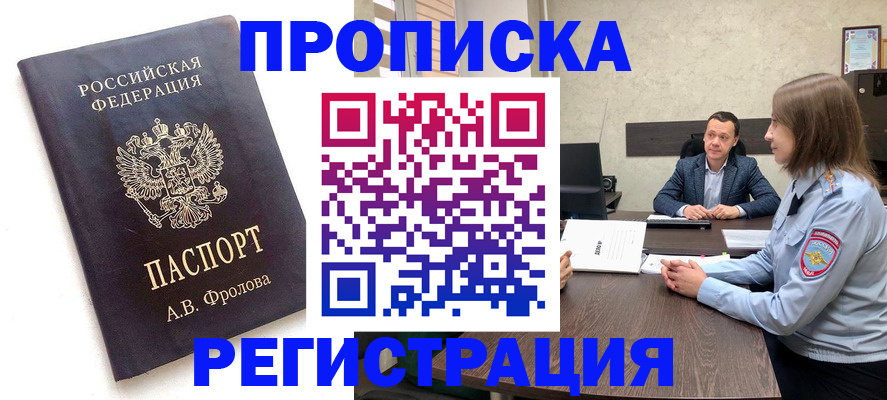 временная регистрация адрес в Вельске